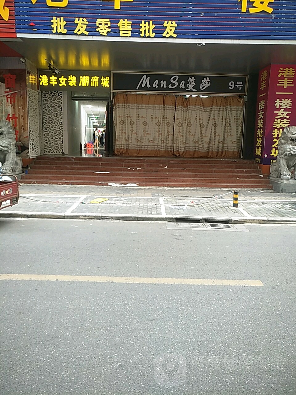 南宁市港丰窗帘批发城