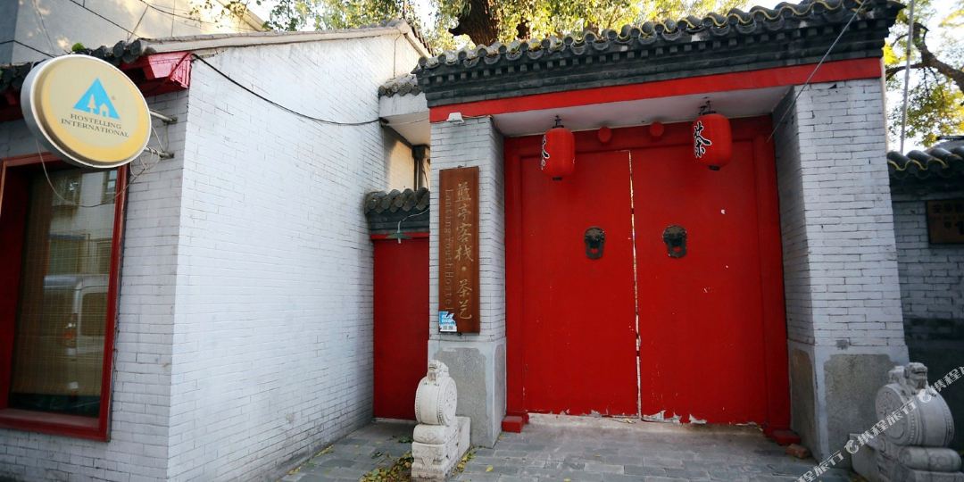 北京蓝亭国际青年旅舍