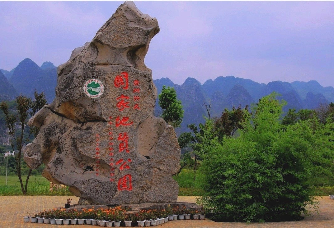 万峰林广场