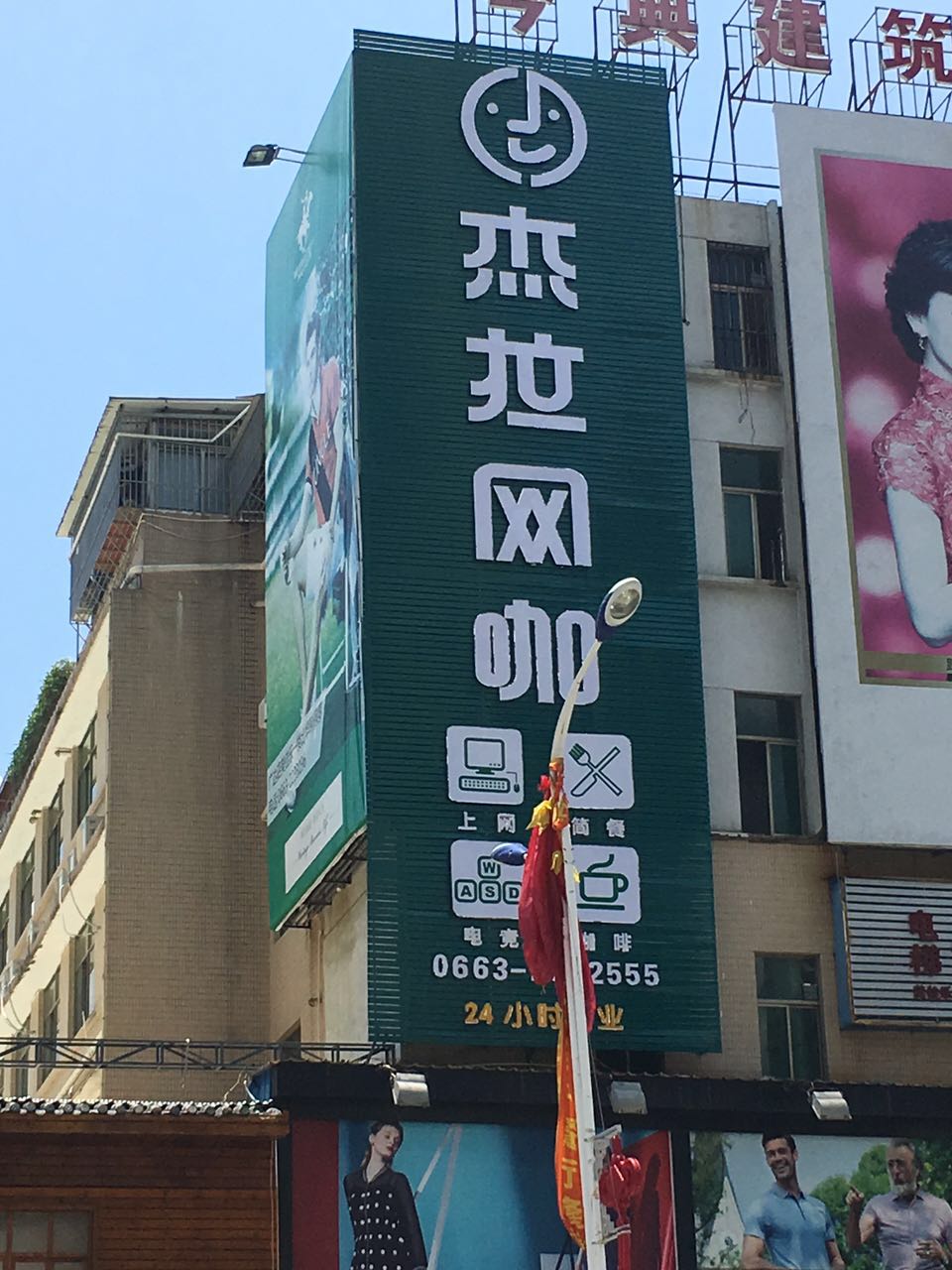 解辣网咖(广达北路店)