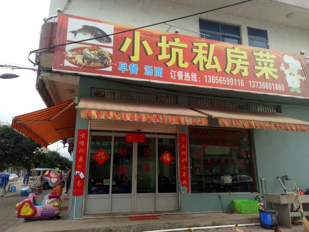 西乡楼酒家