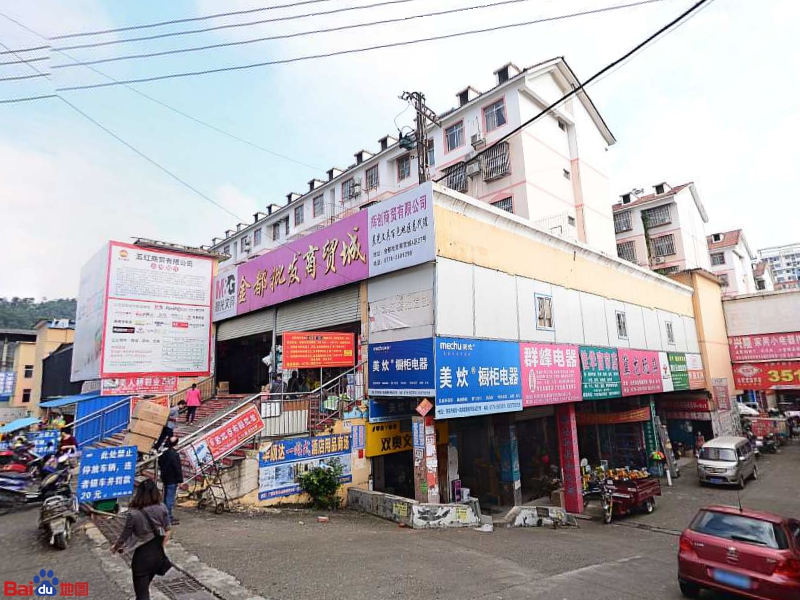 金都批发商贸城