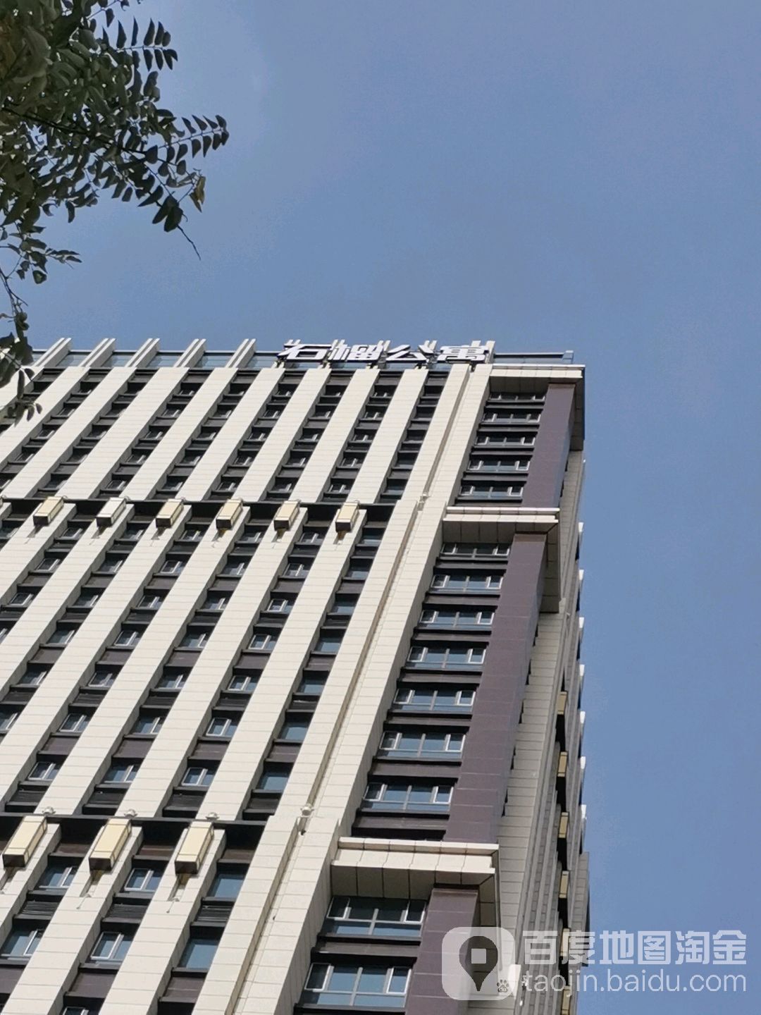 石榴公寓