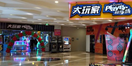 大玩家(万达广场宁波江北店)