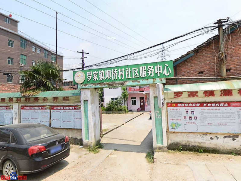 罗家镇