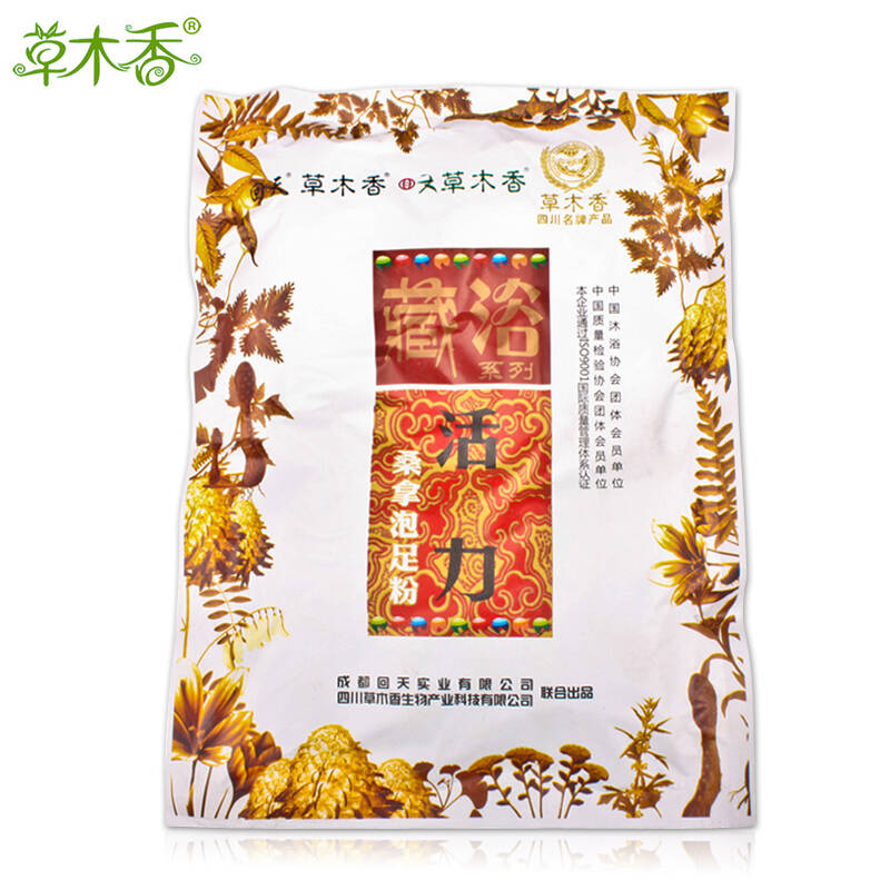 活力桑拿