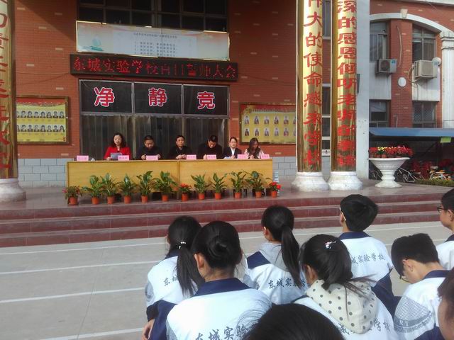 东城实验小学