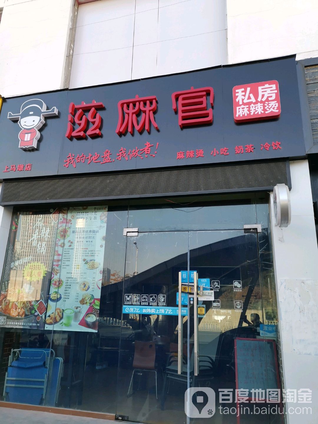 无锡市梁溪区上马墩路