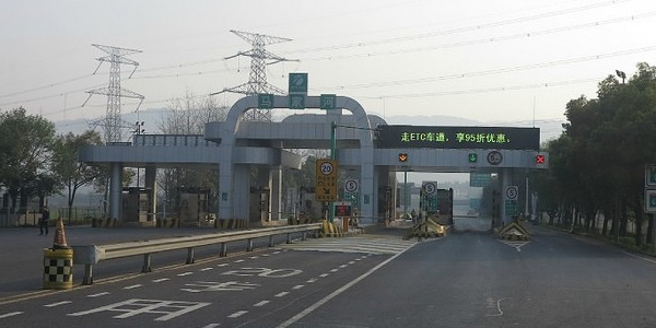 马家河收费站(G4京港澳高速入口)