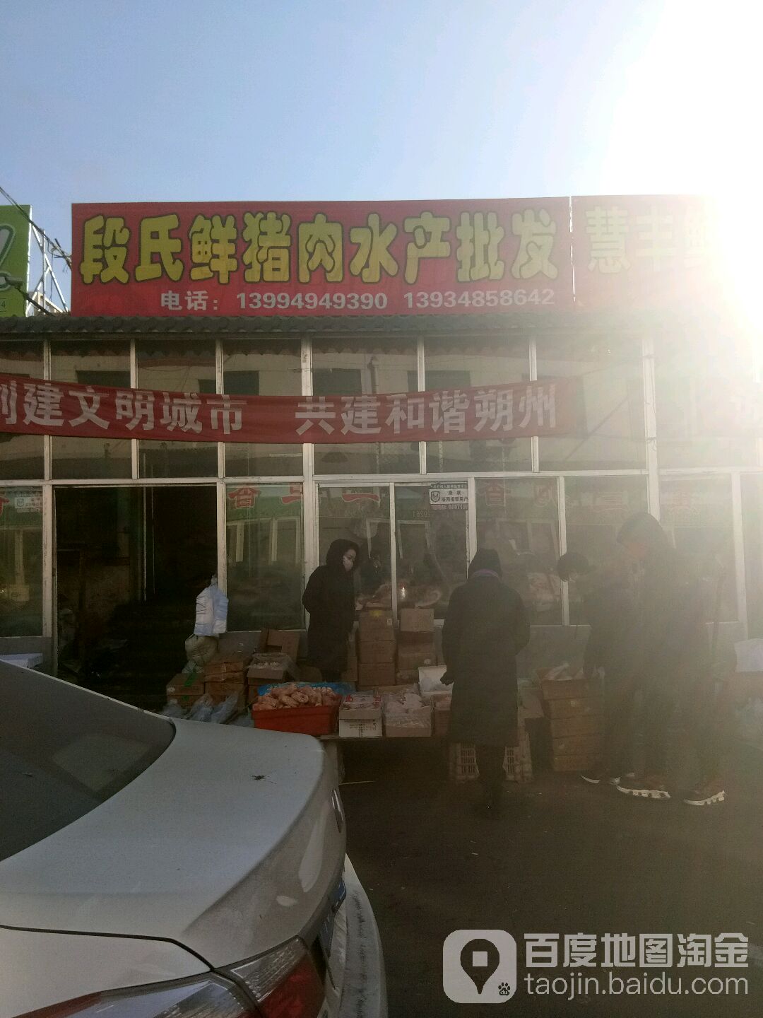 段氏鲜猪肉水表批发