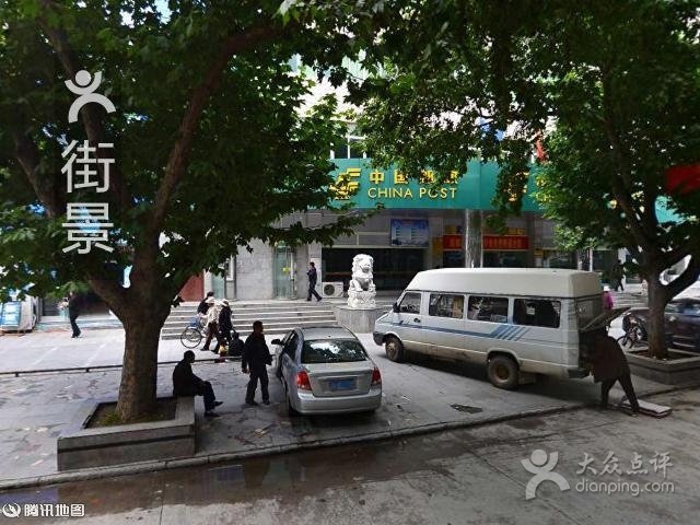 中国邮电储蓄银行ATM(福清路)