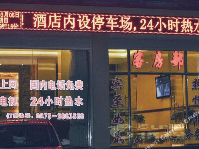 明华酒店