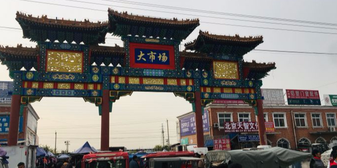 北京市顺义区顺平路与环镇东路交叉路口往南约50米(杨镇集贸市场)