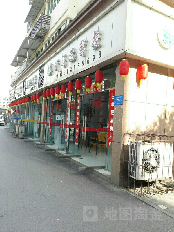 合川新马达驾校