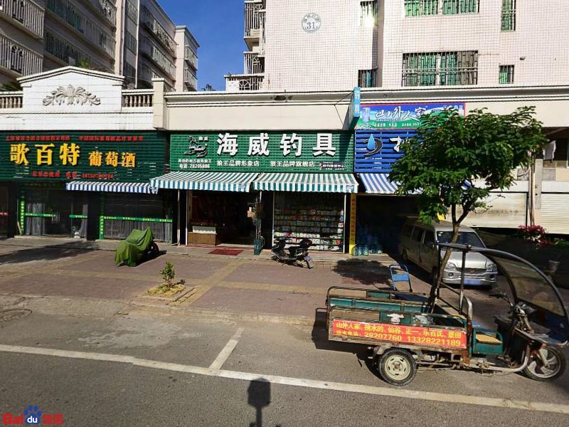 海蔚掉具(狼王品牌旗舰店)