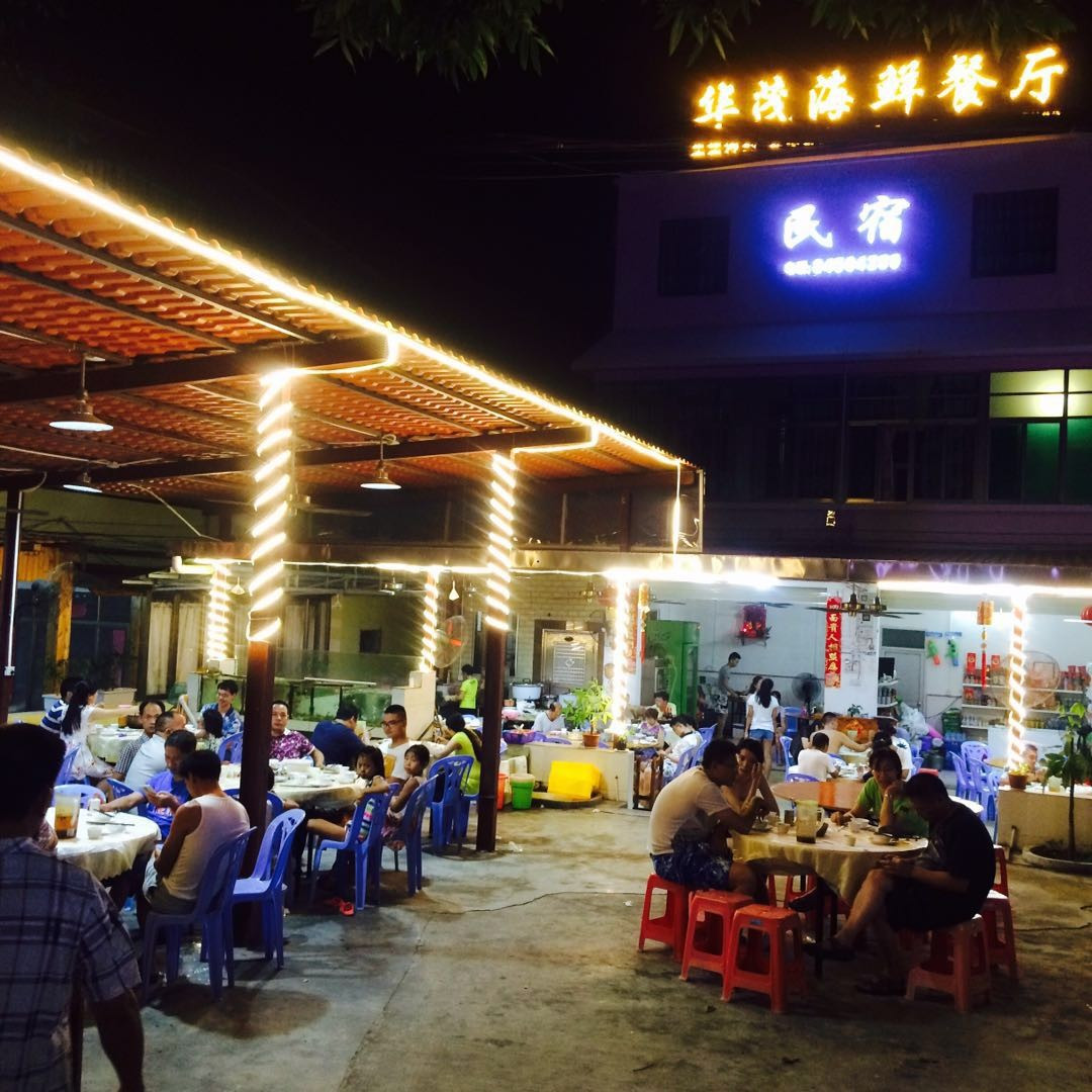 华茂海鲜餐厅