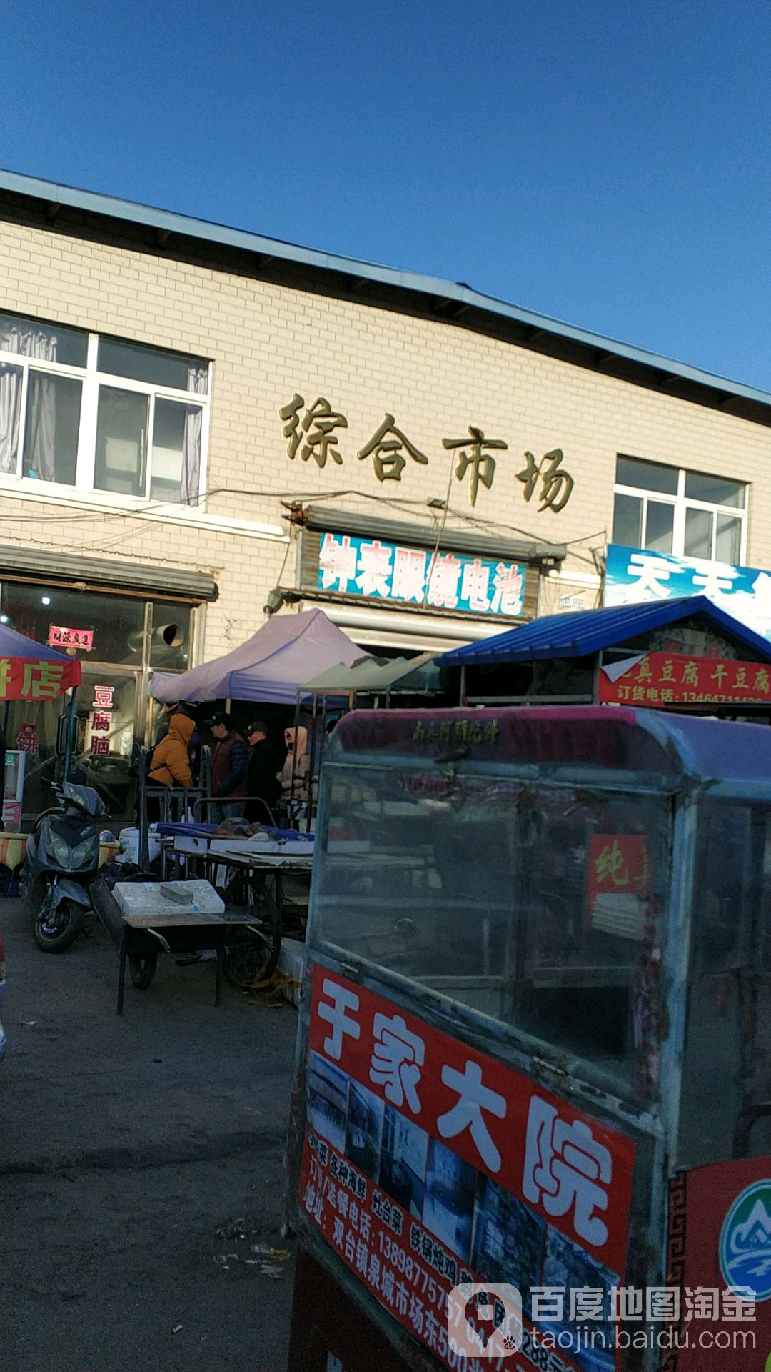 辽宁省营口市盖州市双台镇所有城乡结合区