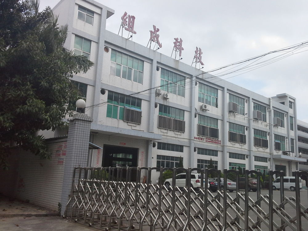 组成科技