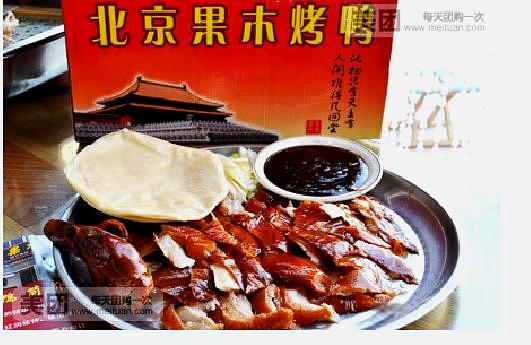 正宗北京果木烤鸭(朔州店)