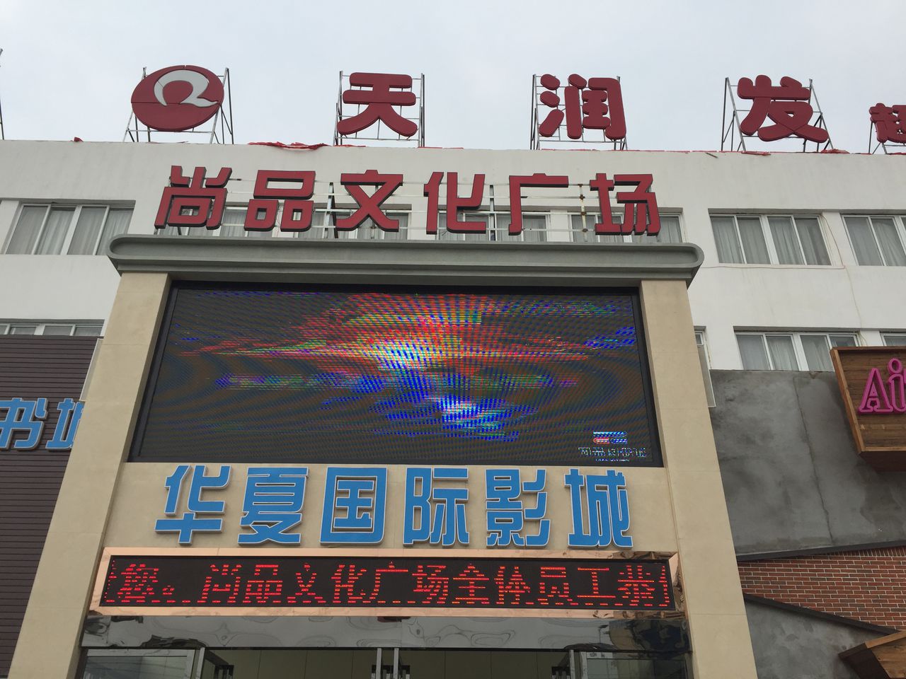 尚品图书馆(新街口店)