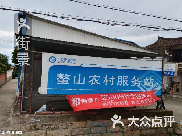 鳌山大超