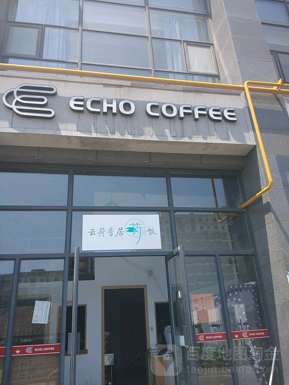 原川居(萧山店)