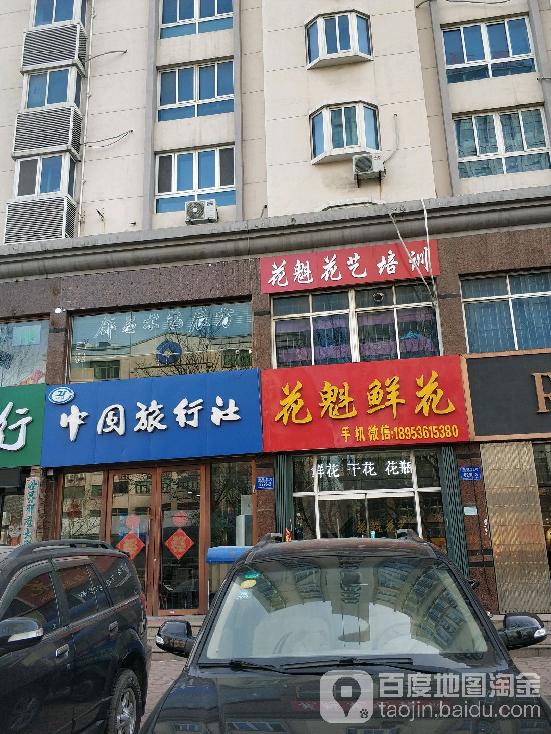 花魁鲜花