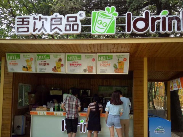 吾印良品(茱萸湾店)