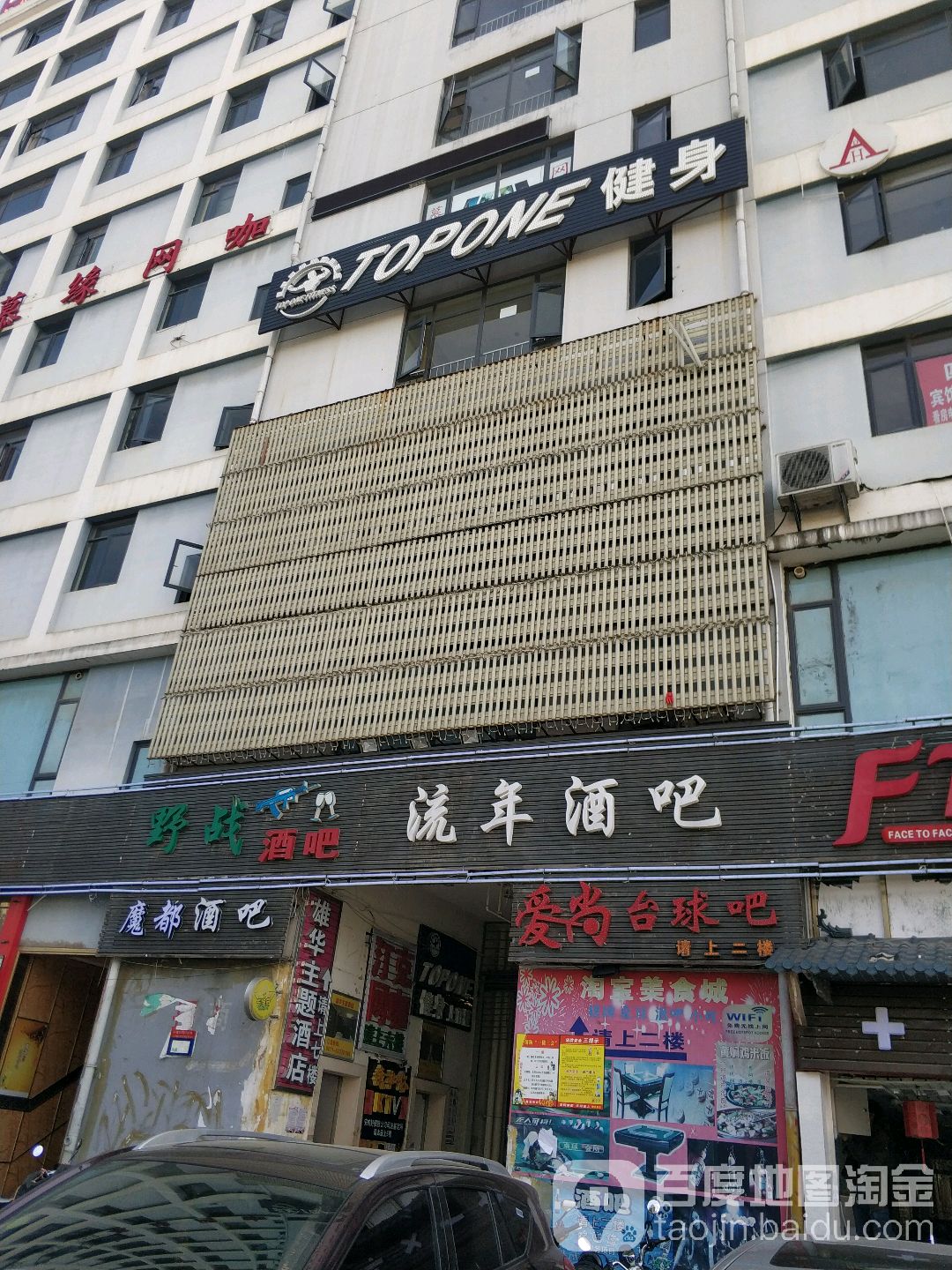 爱尚太球