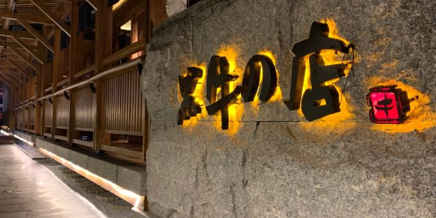 韩都·黑牛的店(爱建店)