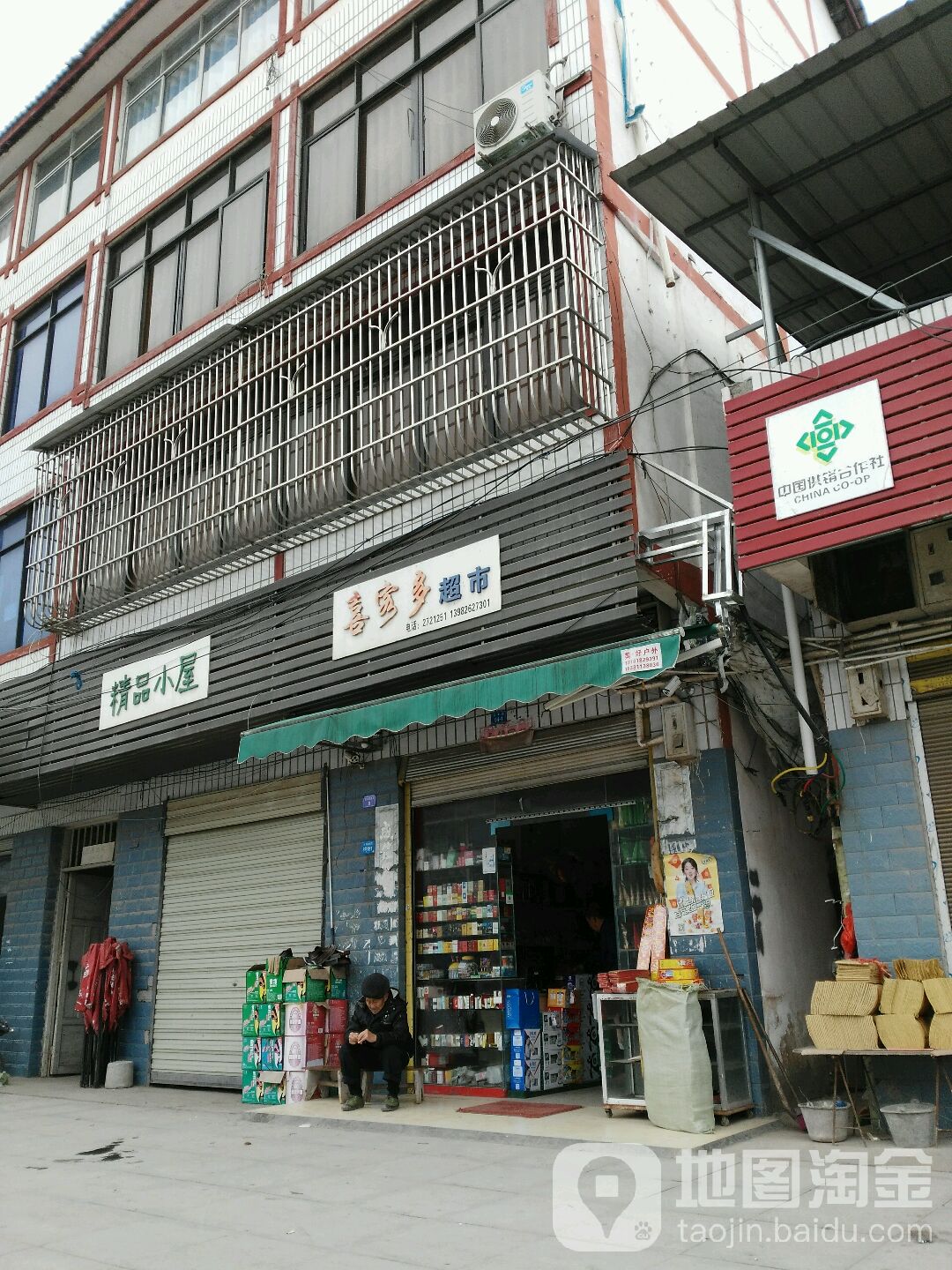 喜客多超市(广前公路店)