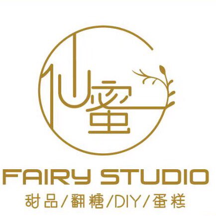fairy仙蜜·蛋糕甜艺diy