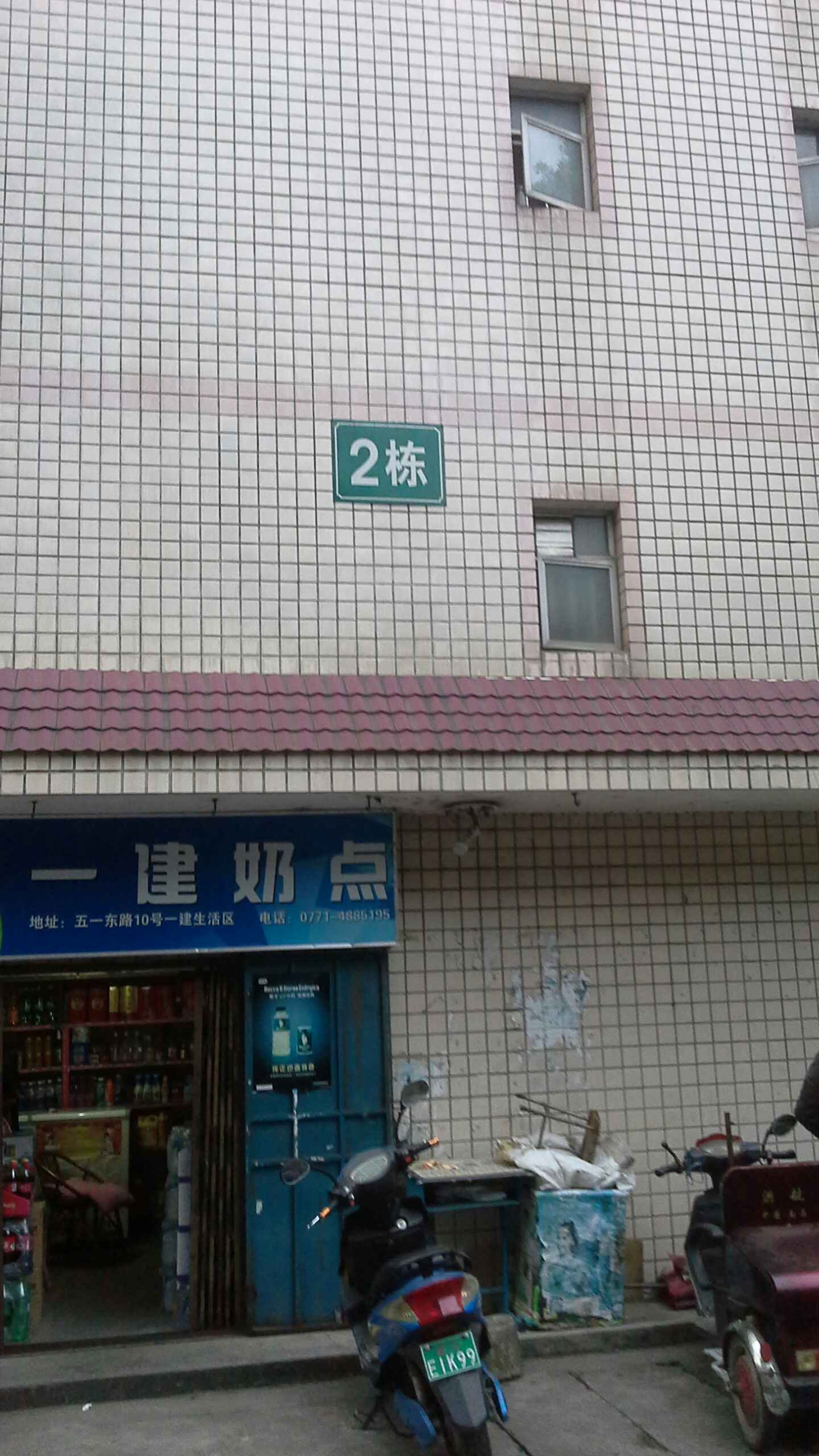 广西一建五一生活区-2栋