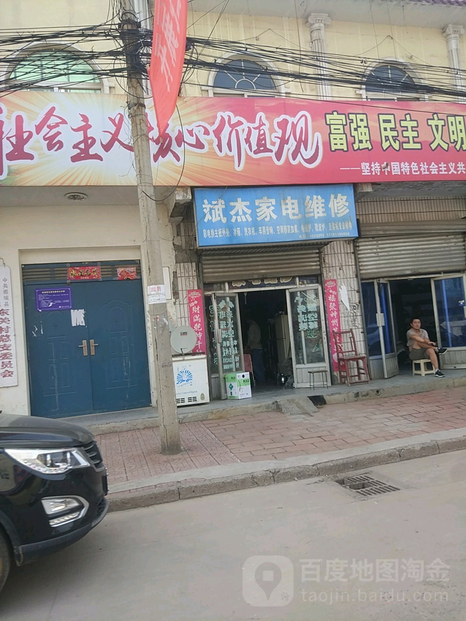 斌杰家电维修