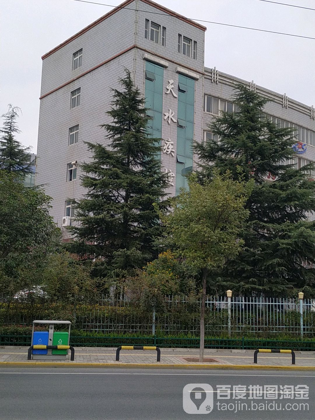 天水市疾控中心