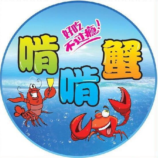 啃啃蟹(步行街店)