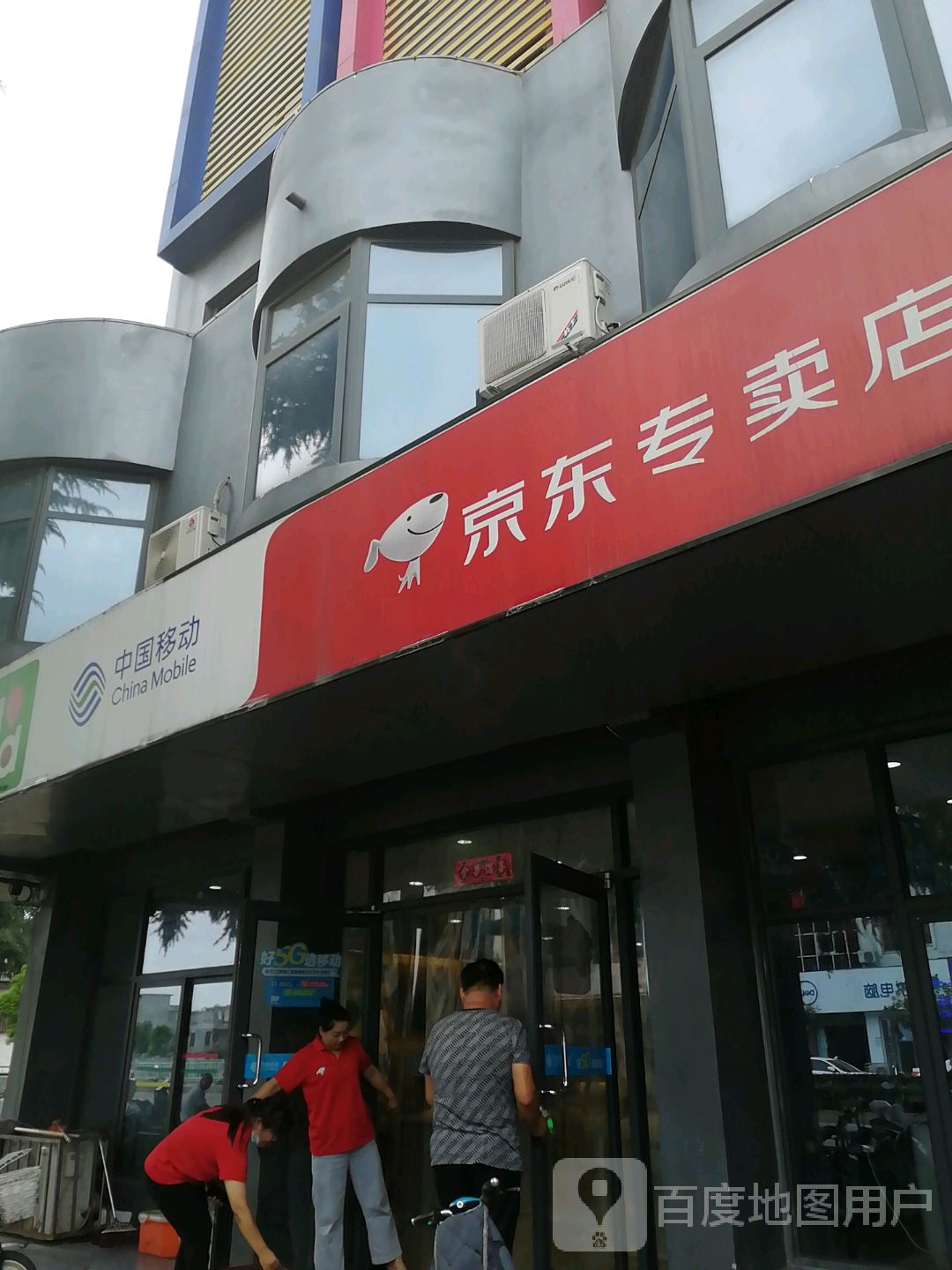 京东专卖店(南阳创业大街店)