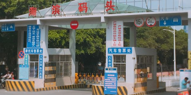 广东省湛江市霞山区东堤路