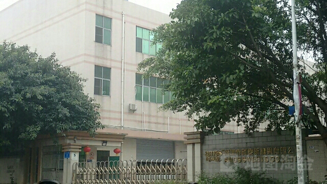 深圳市阿麦斯食品科技有限公司