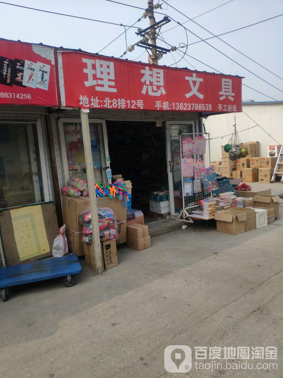 理想文具(祥云路店)