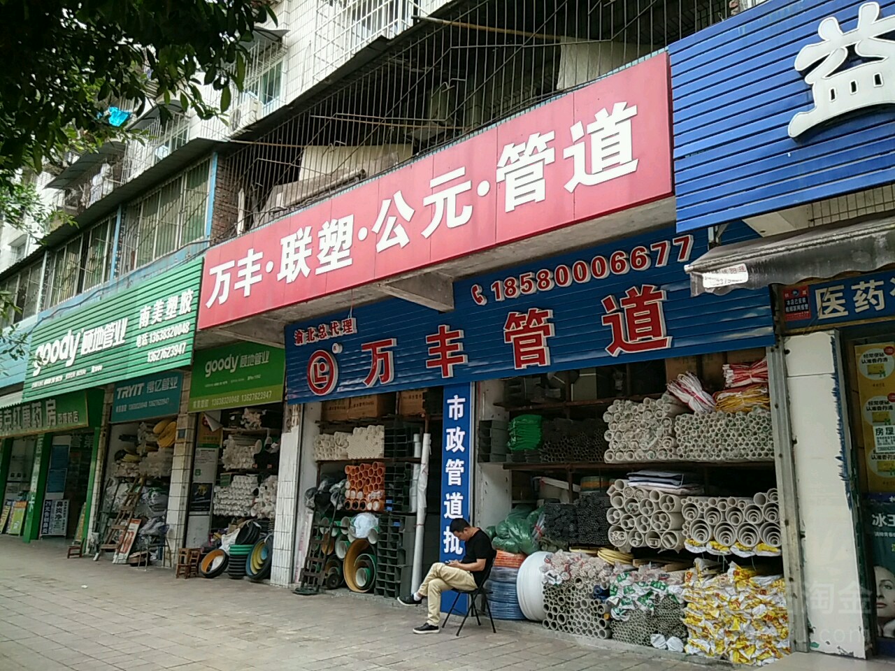 顾地管业五星路店