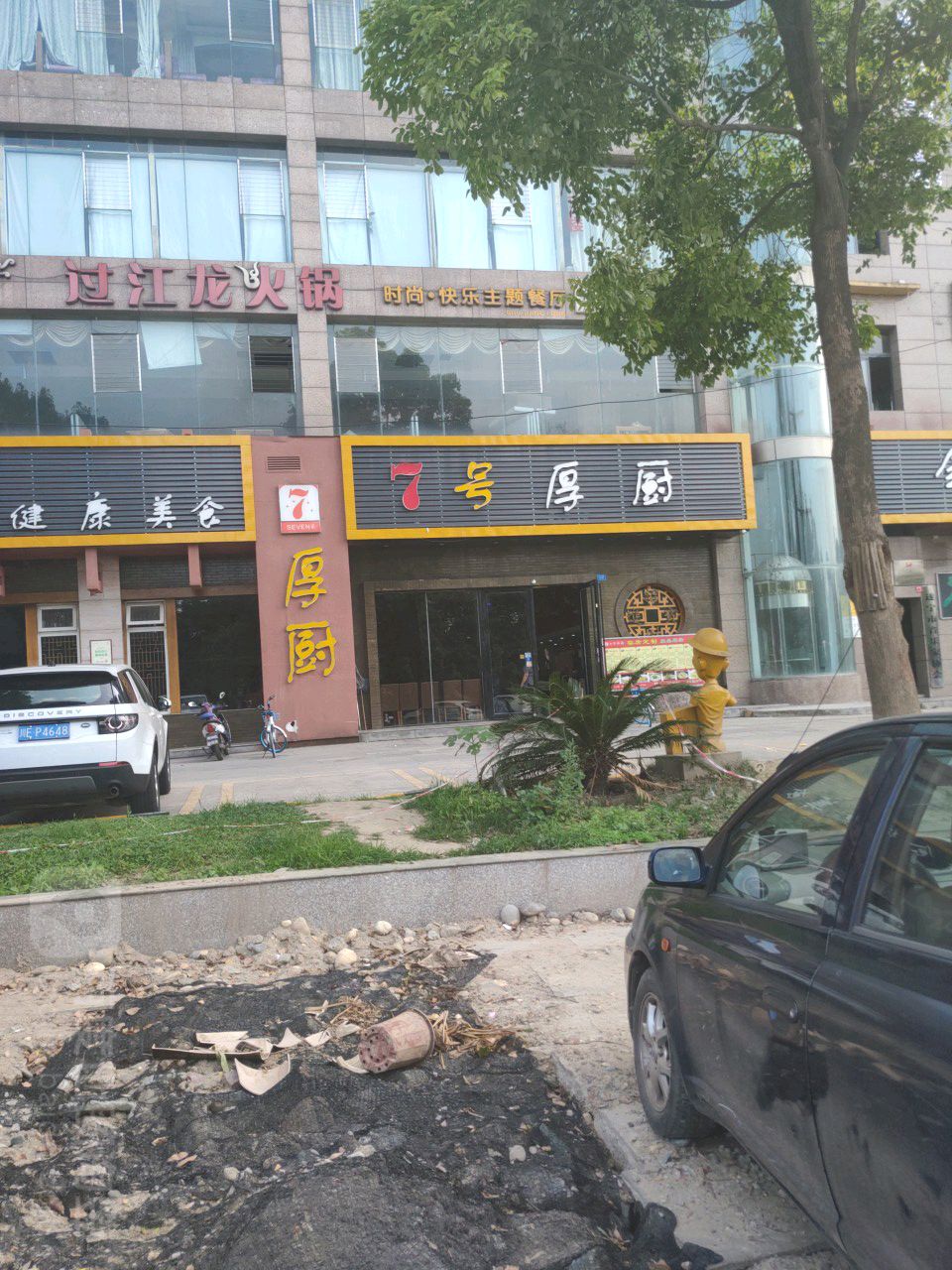 7号厚厨
