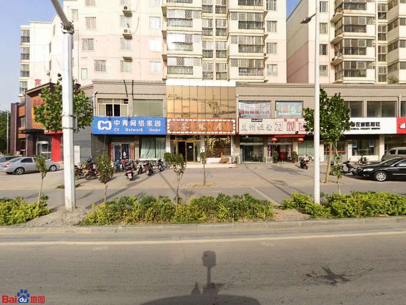 中青网吧(黄河南路店)