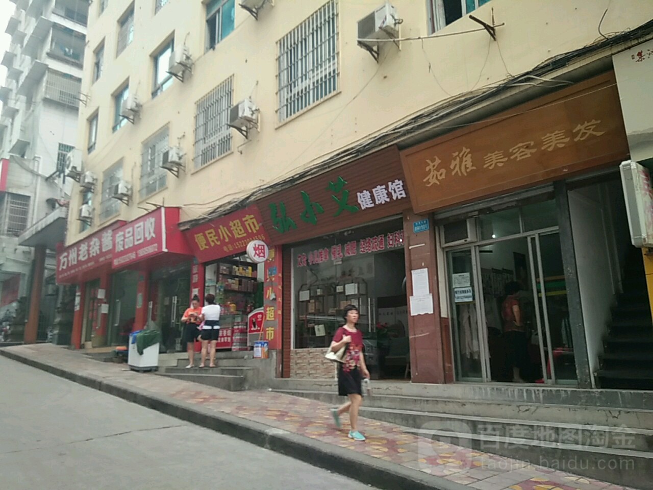便民小超市(双龙大道二支巷)