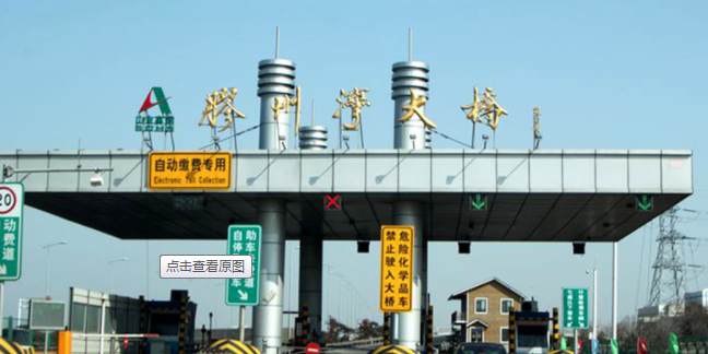 胶州湾大桥收费站图片