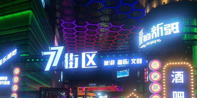 77街区(盛达广场店)