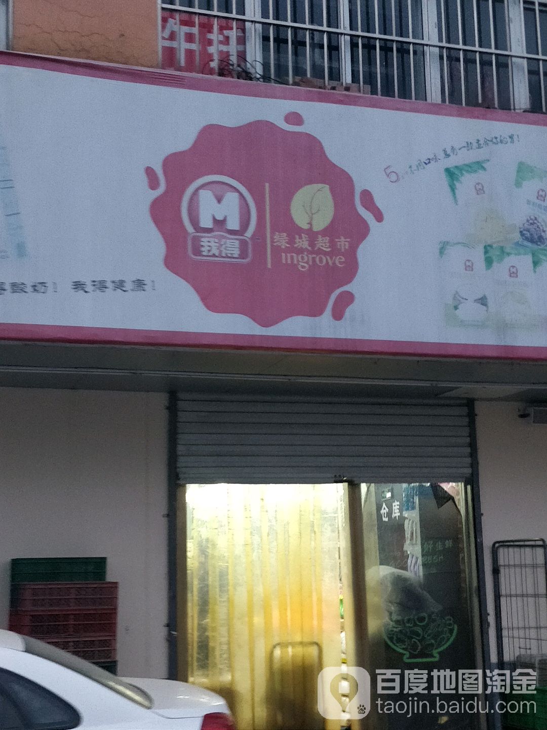 绿城超市(南里商店)