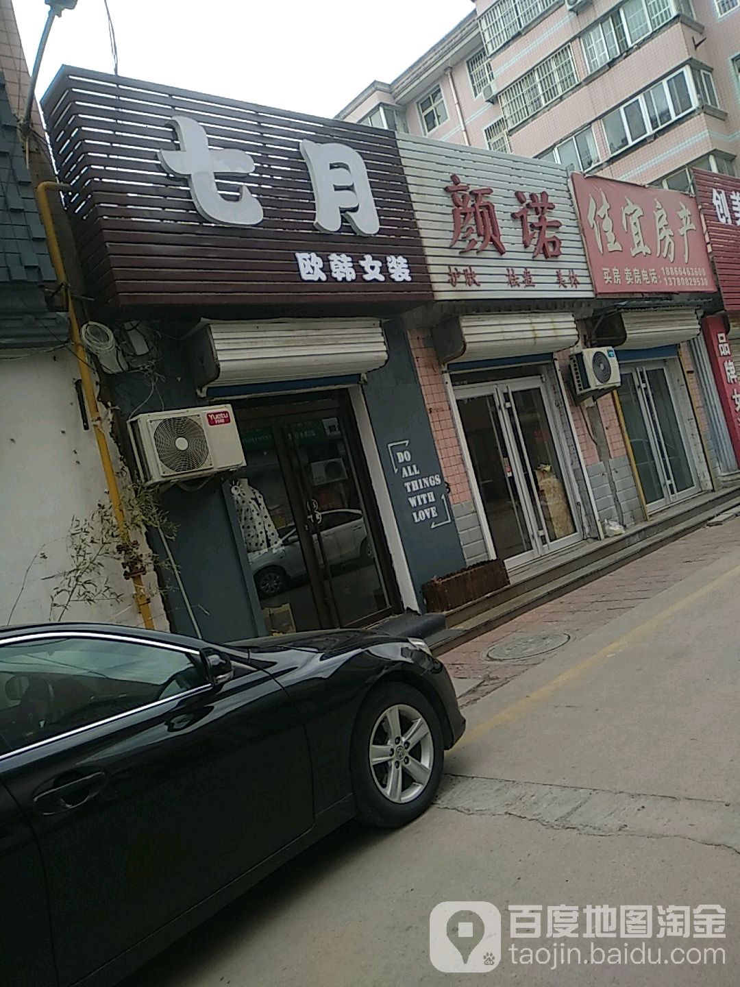颜诺护肤祛痘(福州花园D区店)
