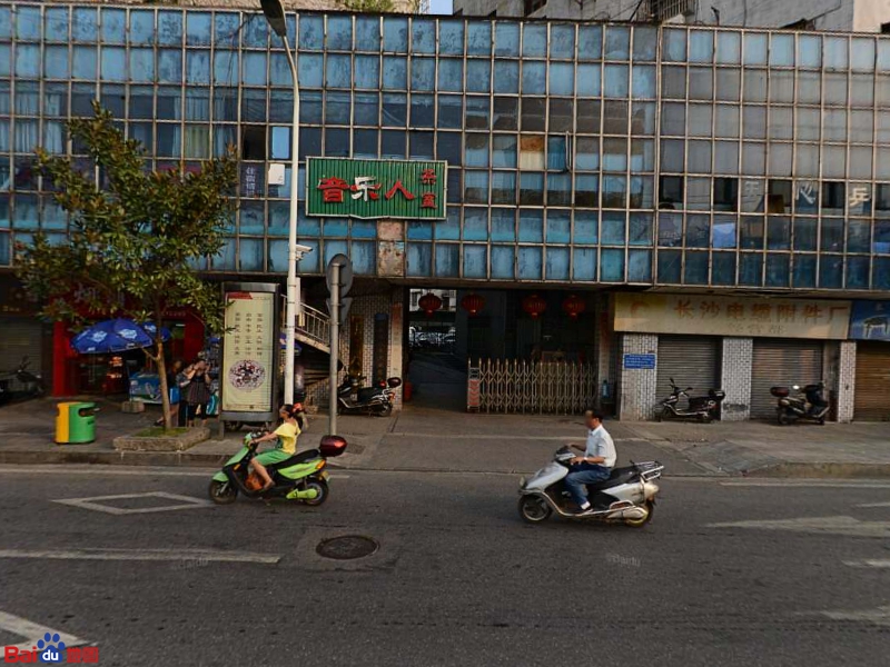 湖南省汽车工业总公司