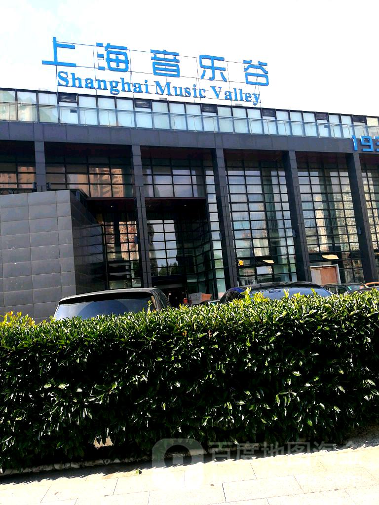 上海音乐谷